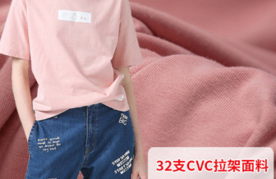 What kind of fabric is jersey?  What are the advantages and disadvantages of jersey?