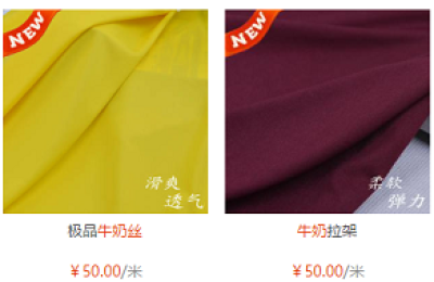What kind of fabric is milk cotton?  What are the advantages and disadvantages of milk cotton?